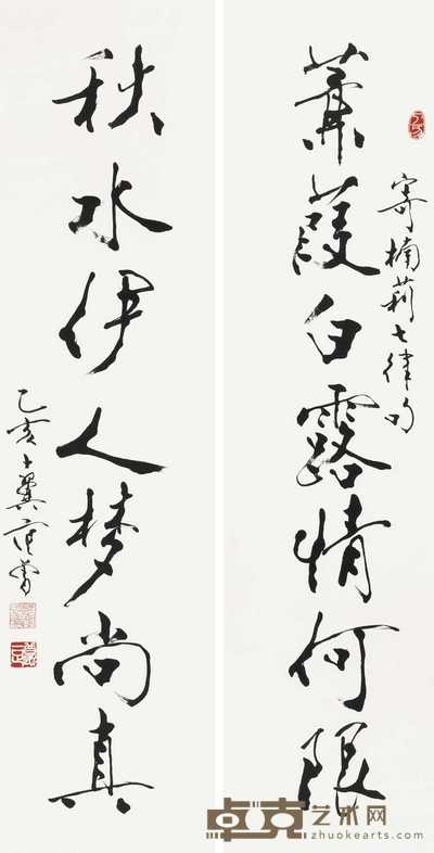 范曾 1995年作 书法对联 立轴 136×33cm×2
